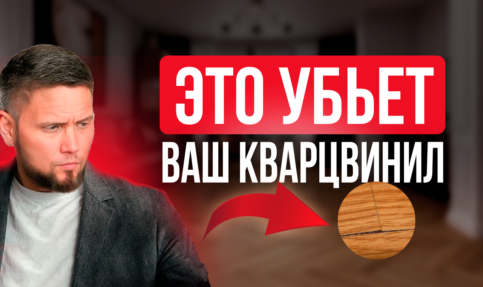 Видео о частых ошибках при монтаже SPC